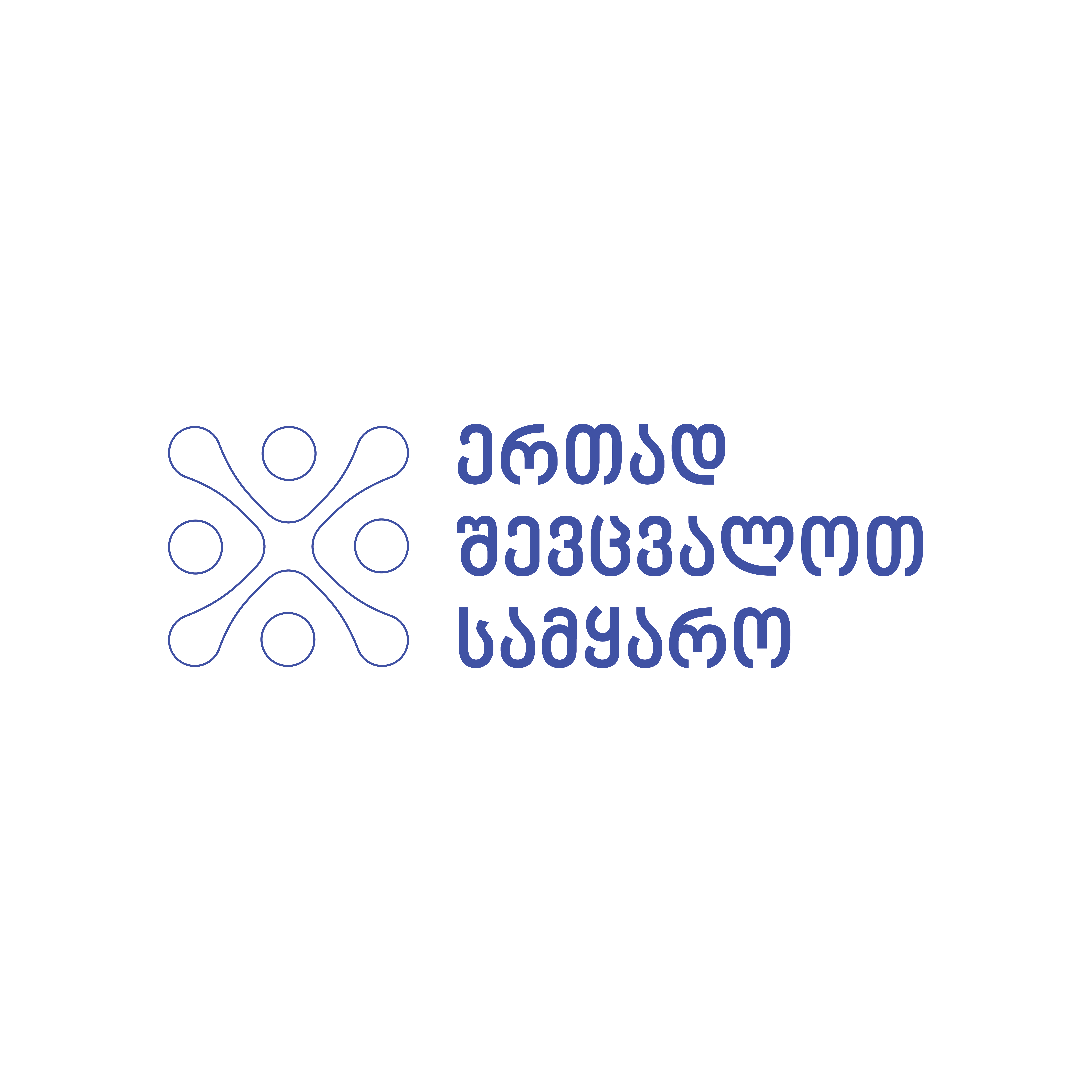 ერთად შევცვალოთ სამყარო icon text